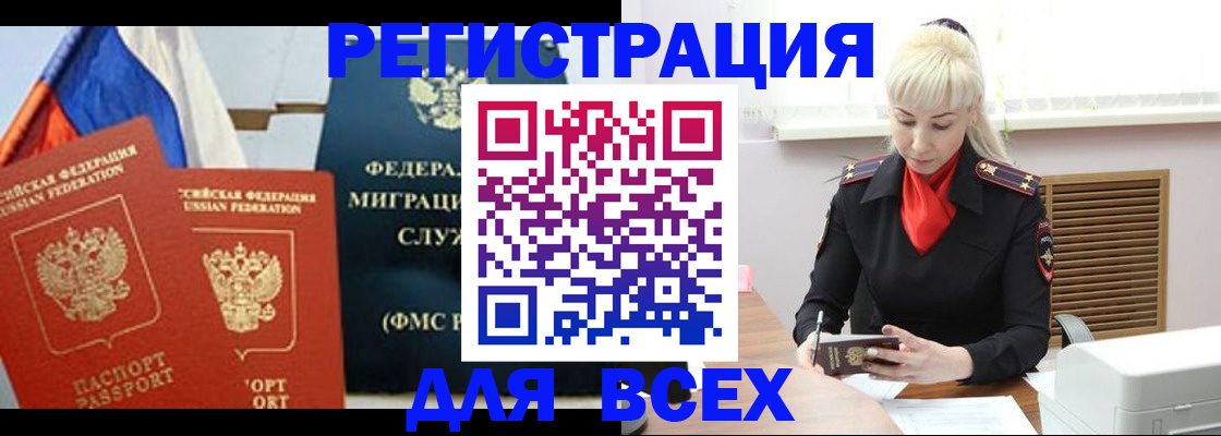 прописка поиск в Электрогорске