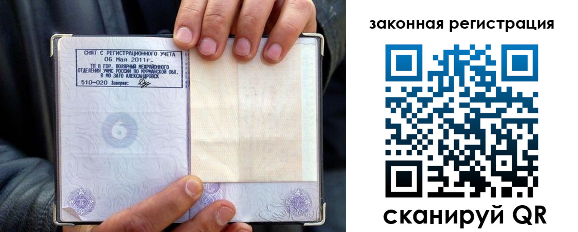 временная регистрация адрес в Электрогорске