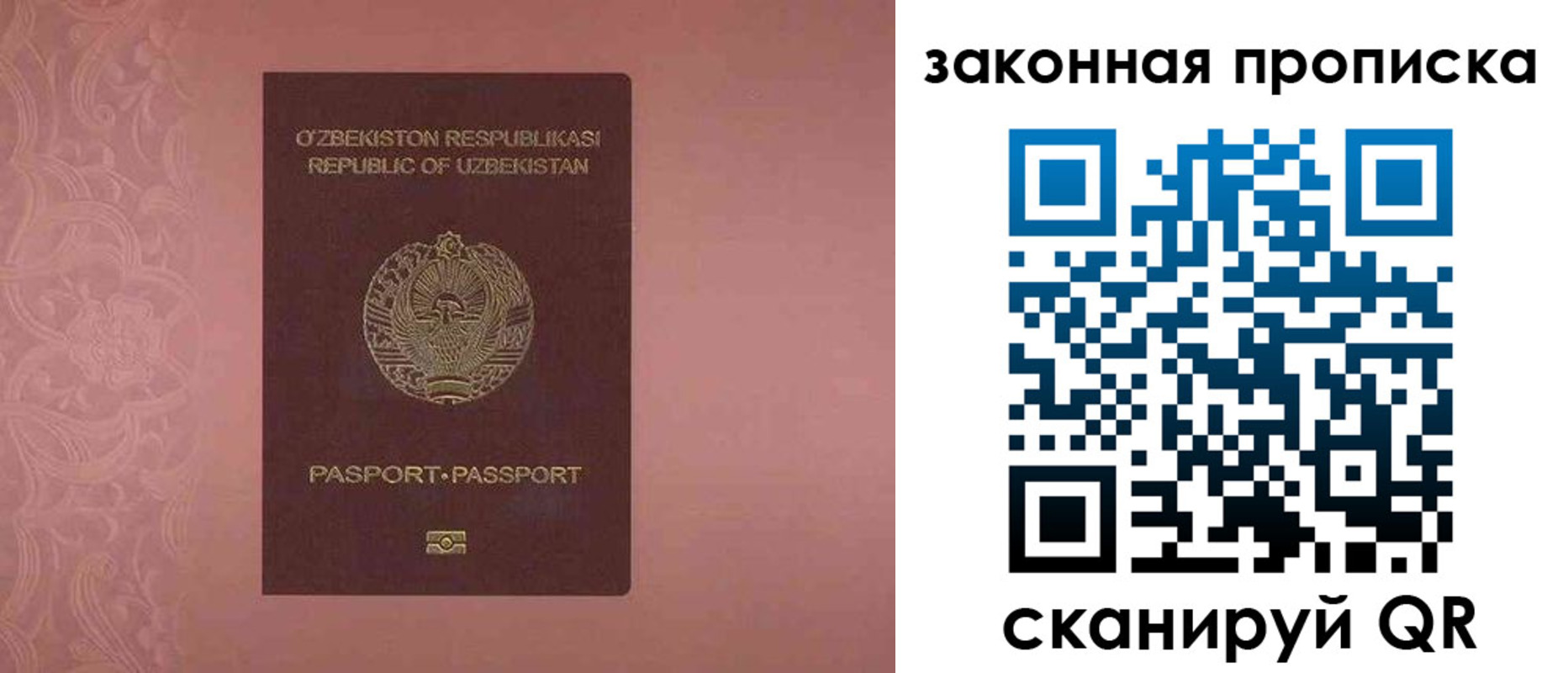 временная регистрация законно в Электрогорске