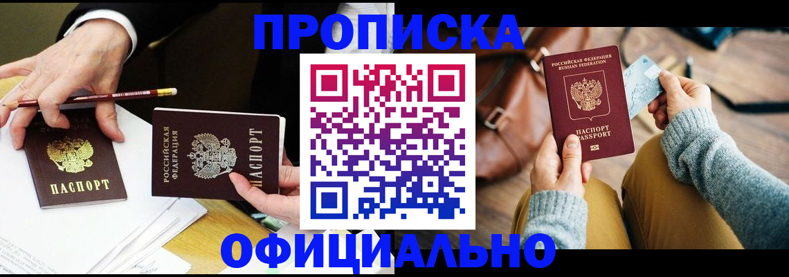 прописка иностранных граждан в Электрогорске