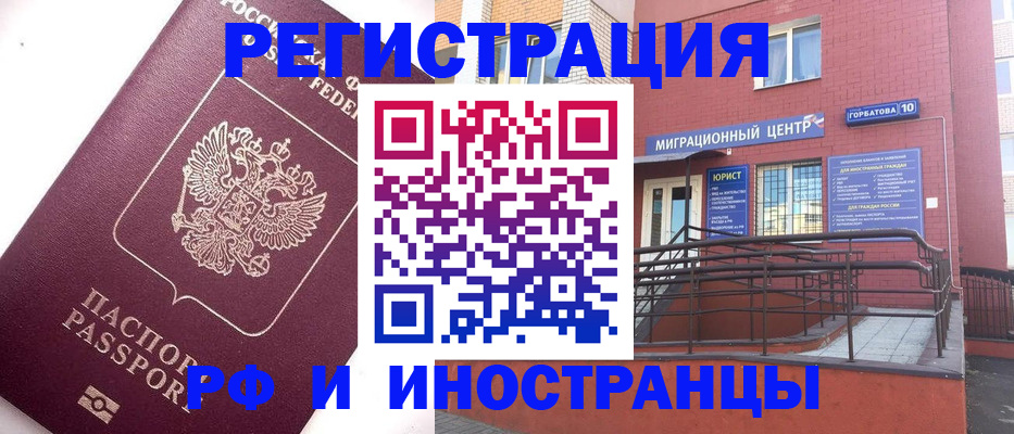 прописка поиск в Электрогорске